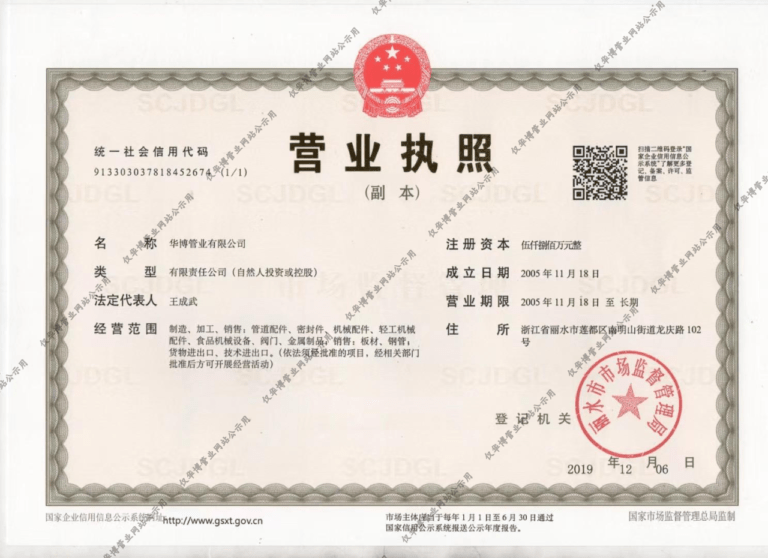 Business License